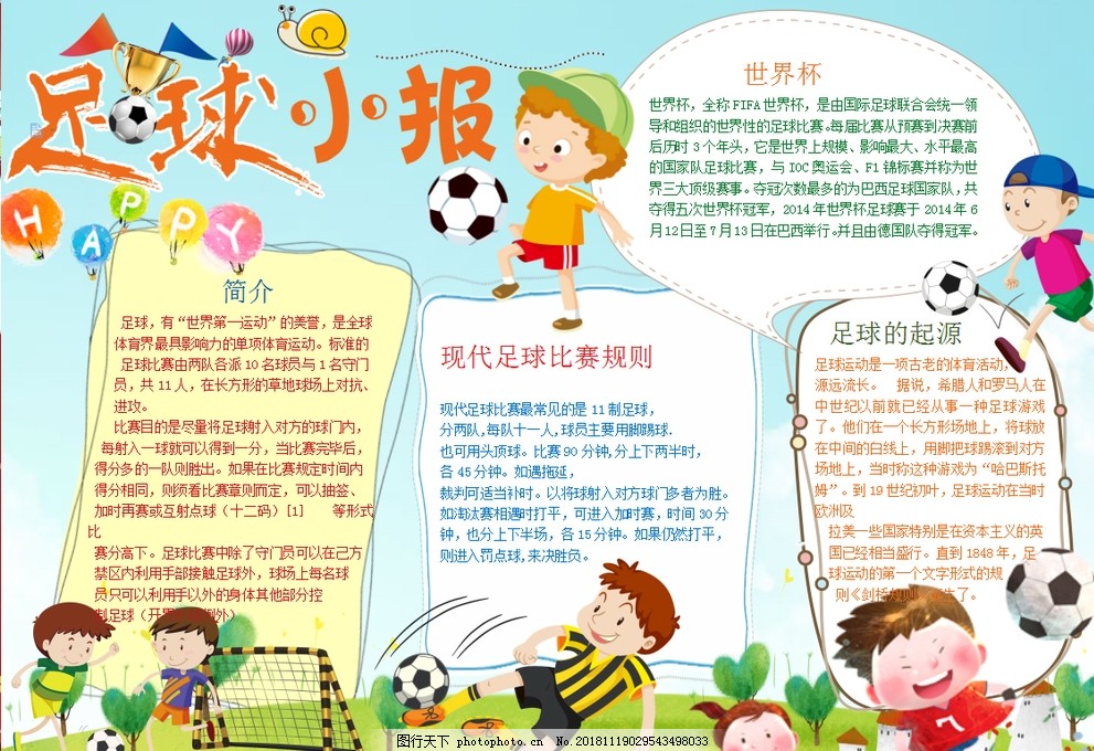 胜率地图